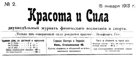 Красота и сила